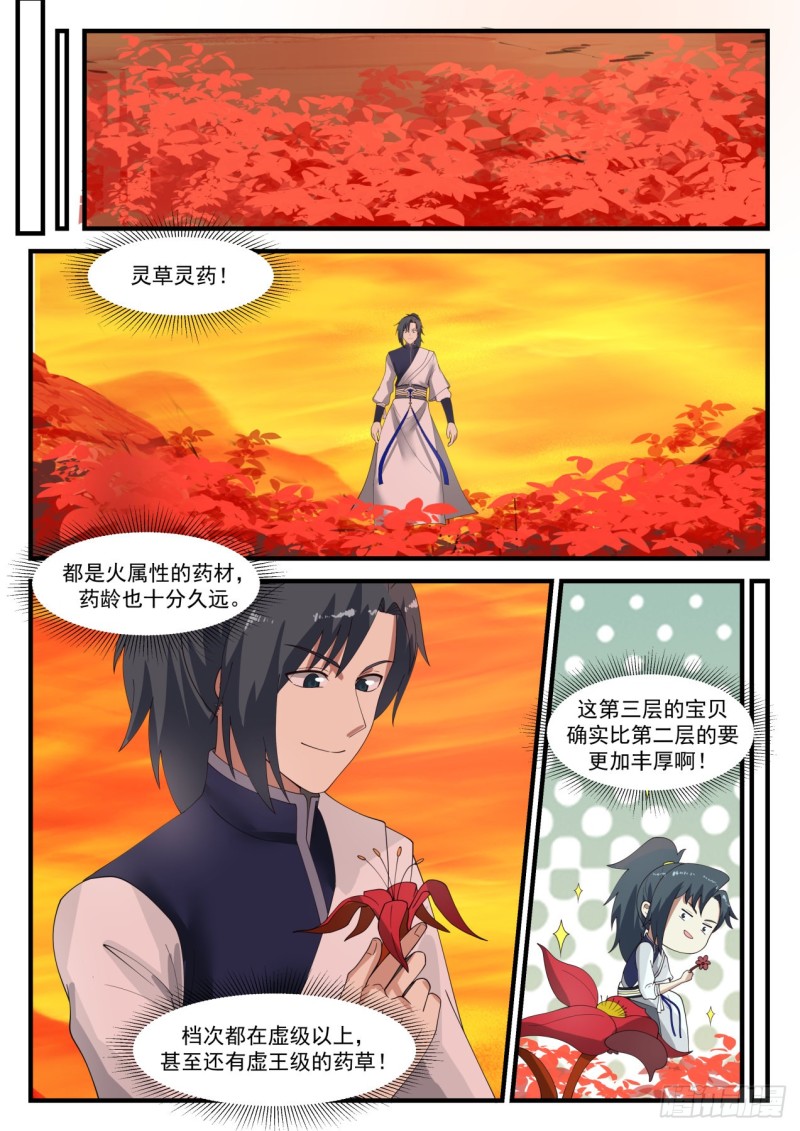 1107 千载难逢8