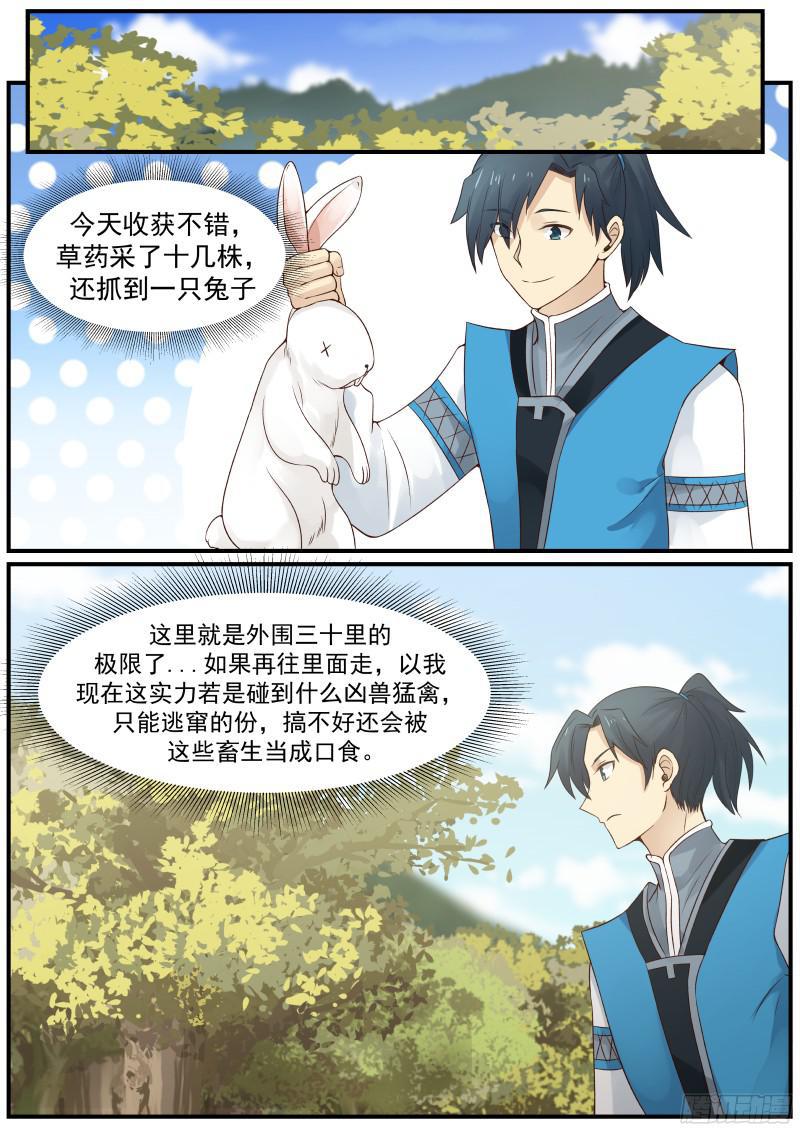 20 猎人张山10