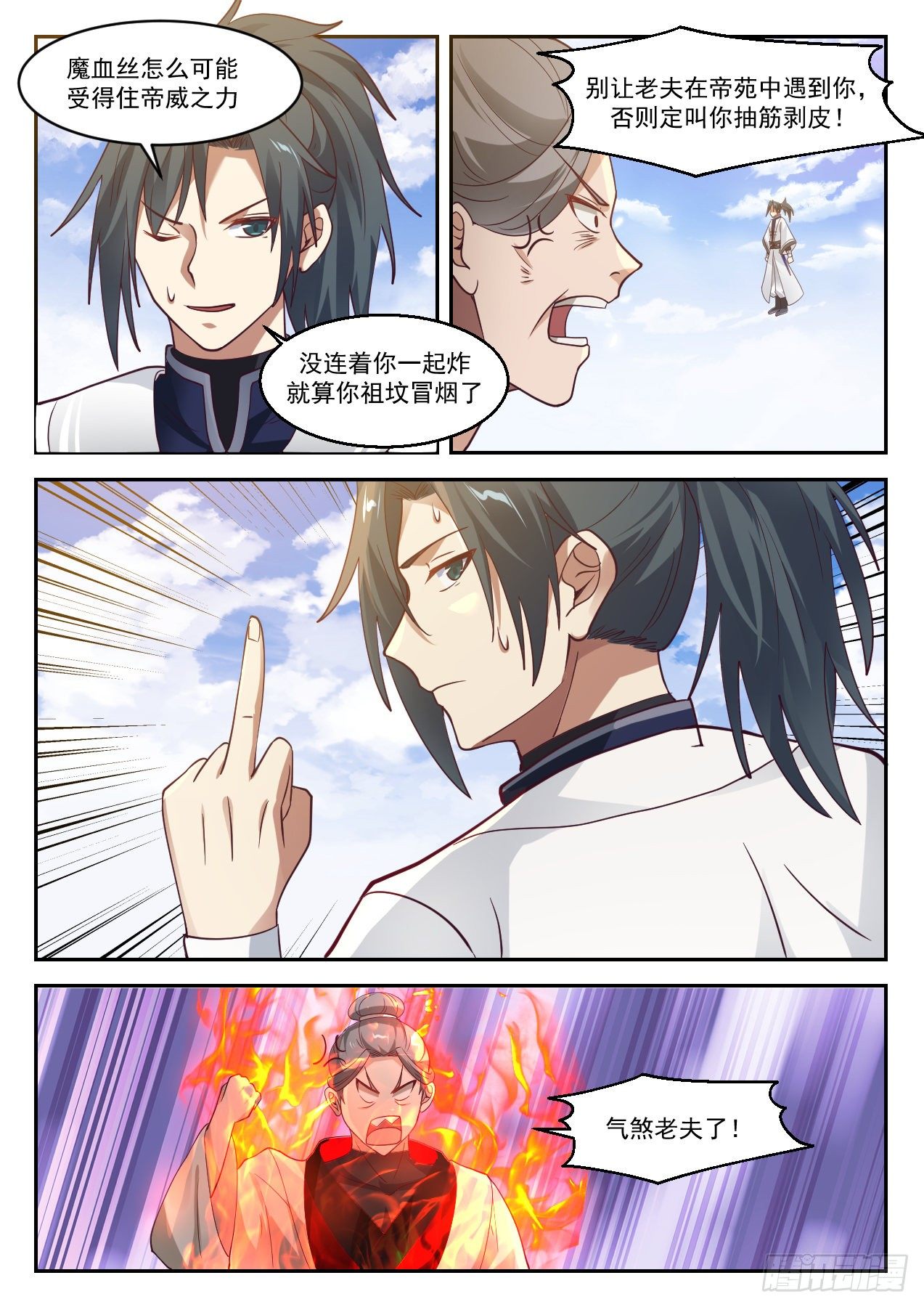 1040 势2
