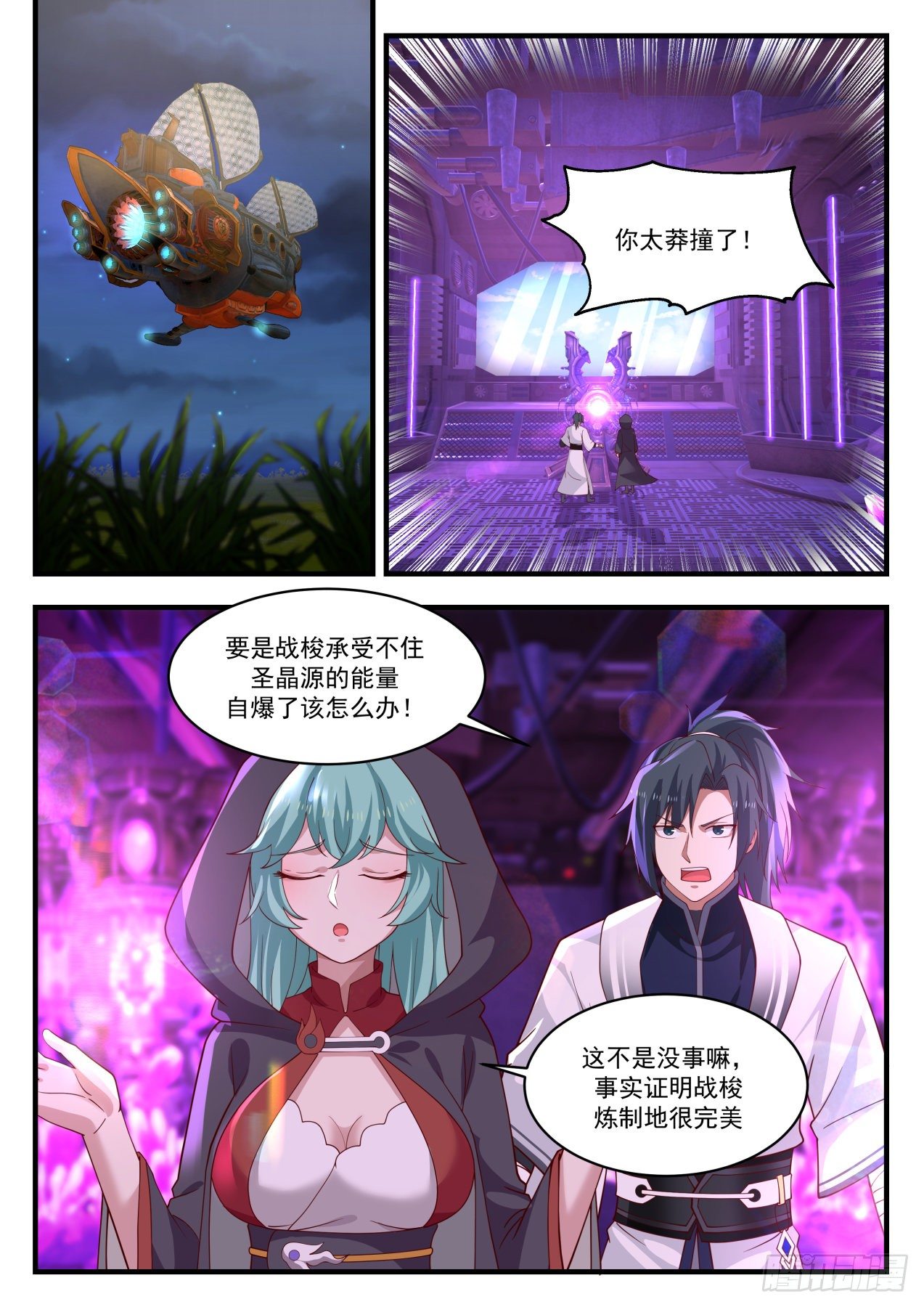 1281 破碎虚空3