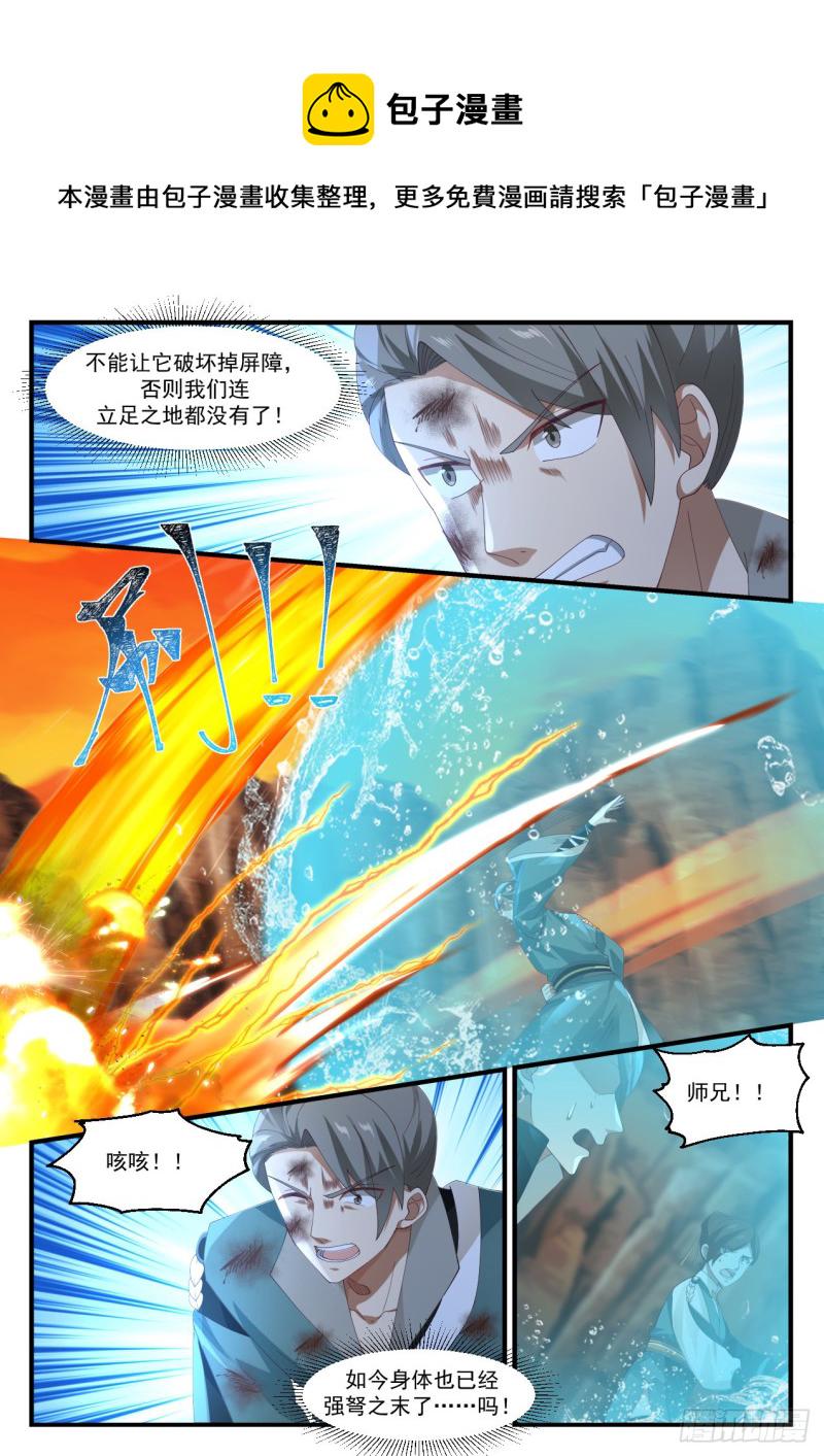 1118 千钧一发7