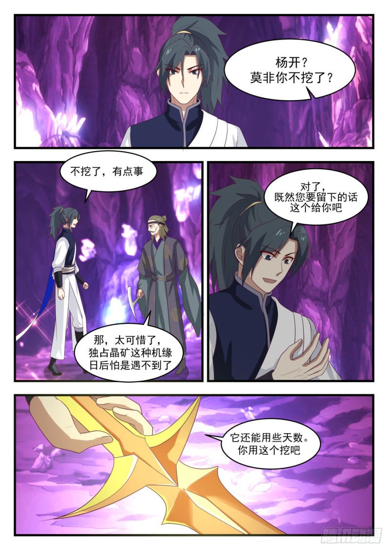 1106 第三层，出发！8