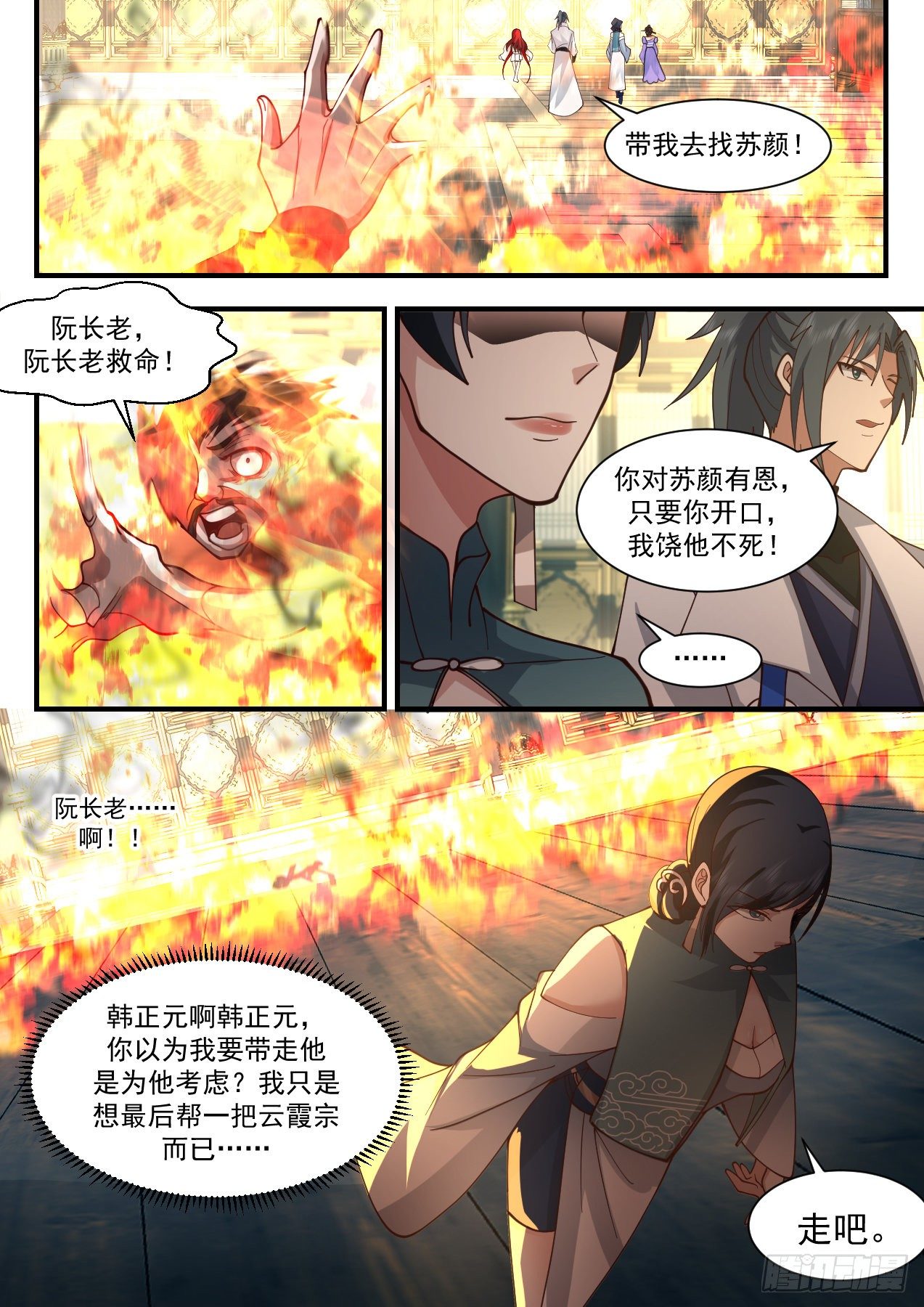 2180 祖域篇-自食恶果11