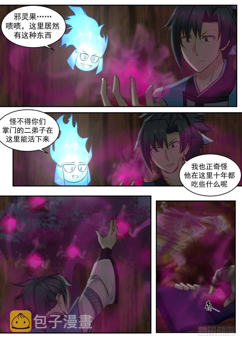 235 夺舍3