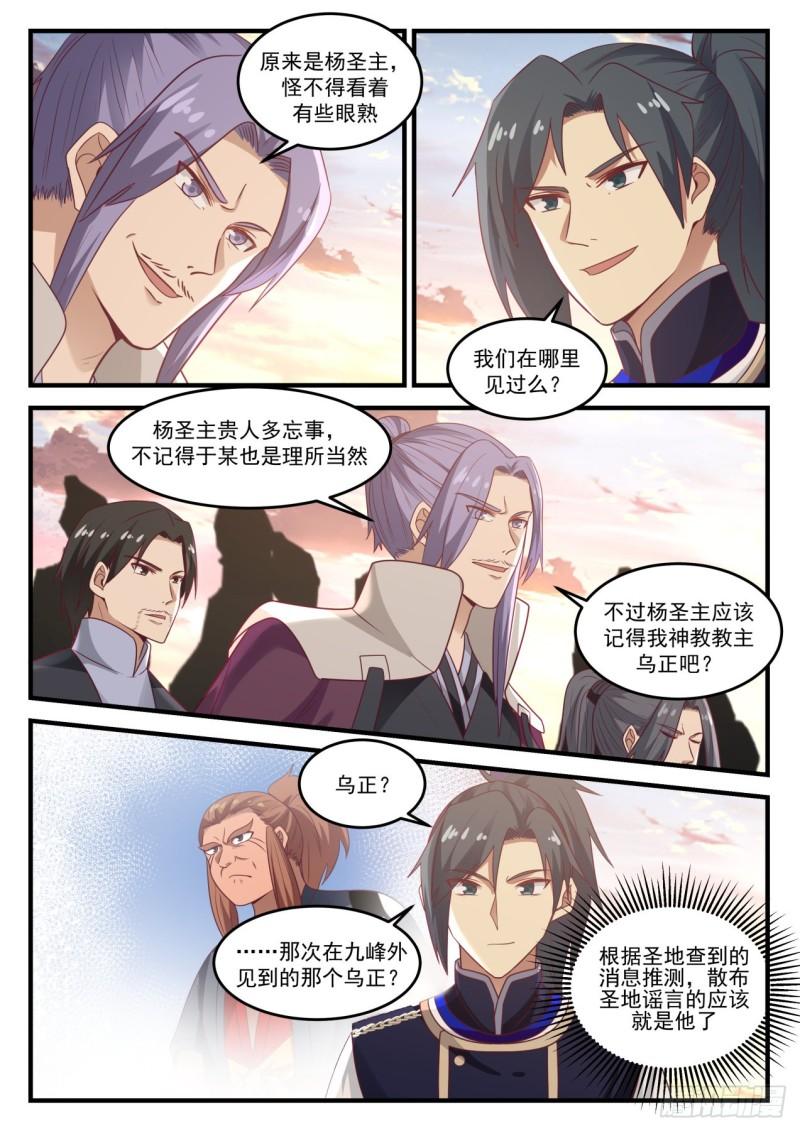 786 先礼後兵6