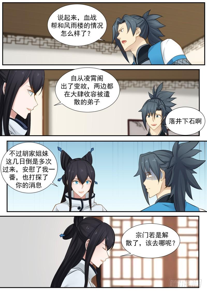 236 风卫9