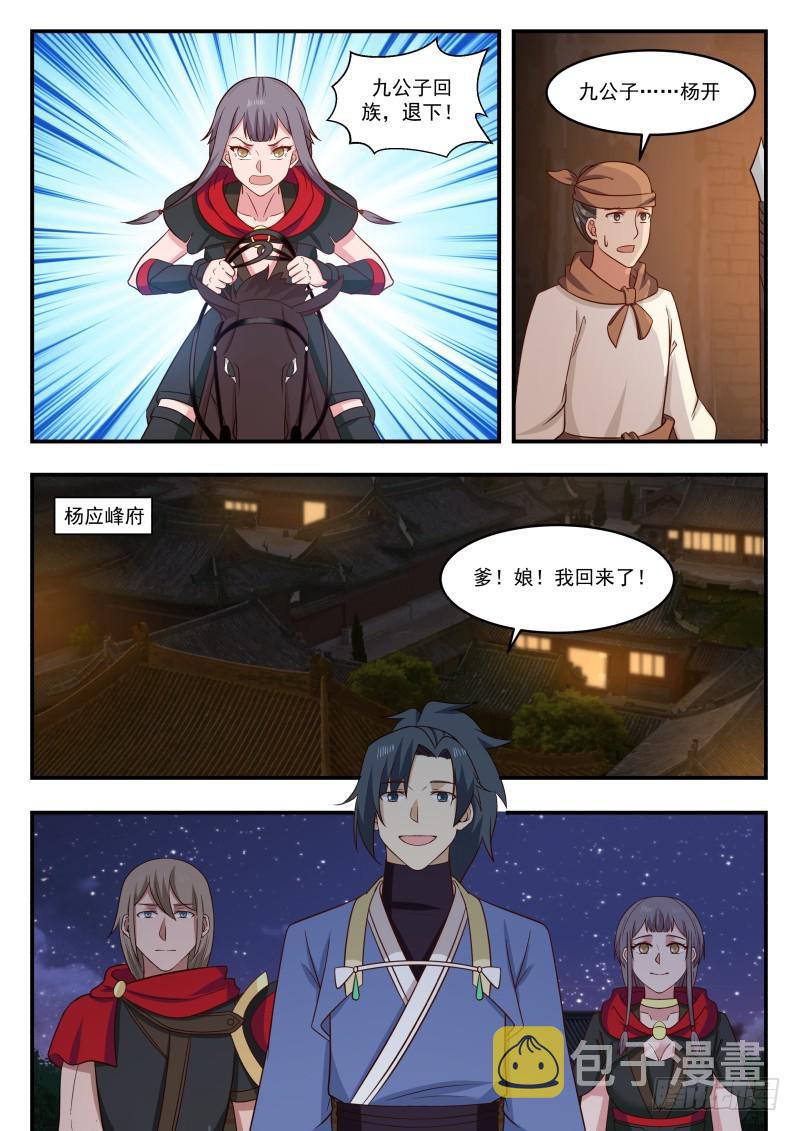 445 长老殿传令7