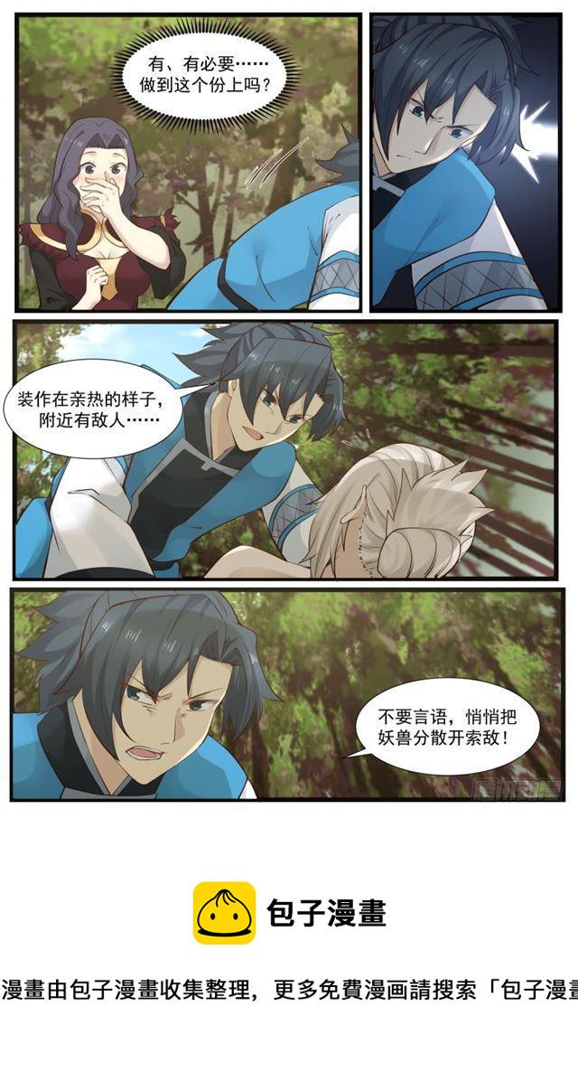 177 玩火4