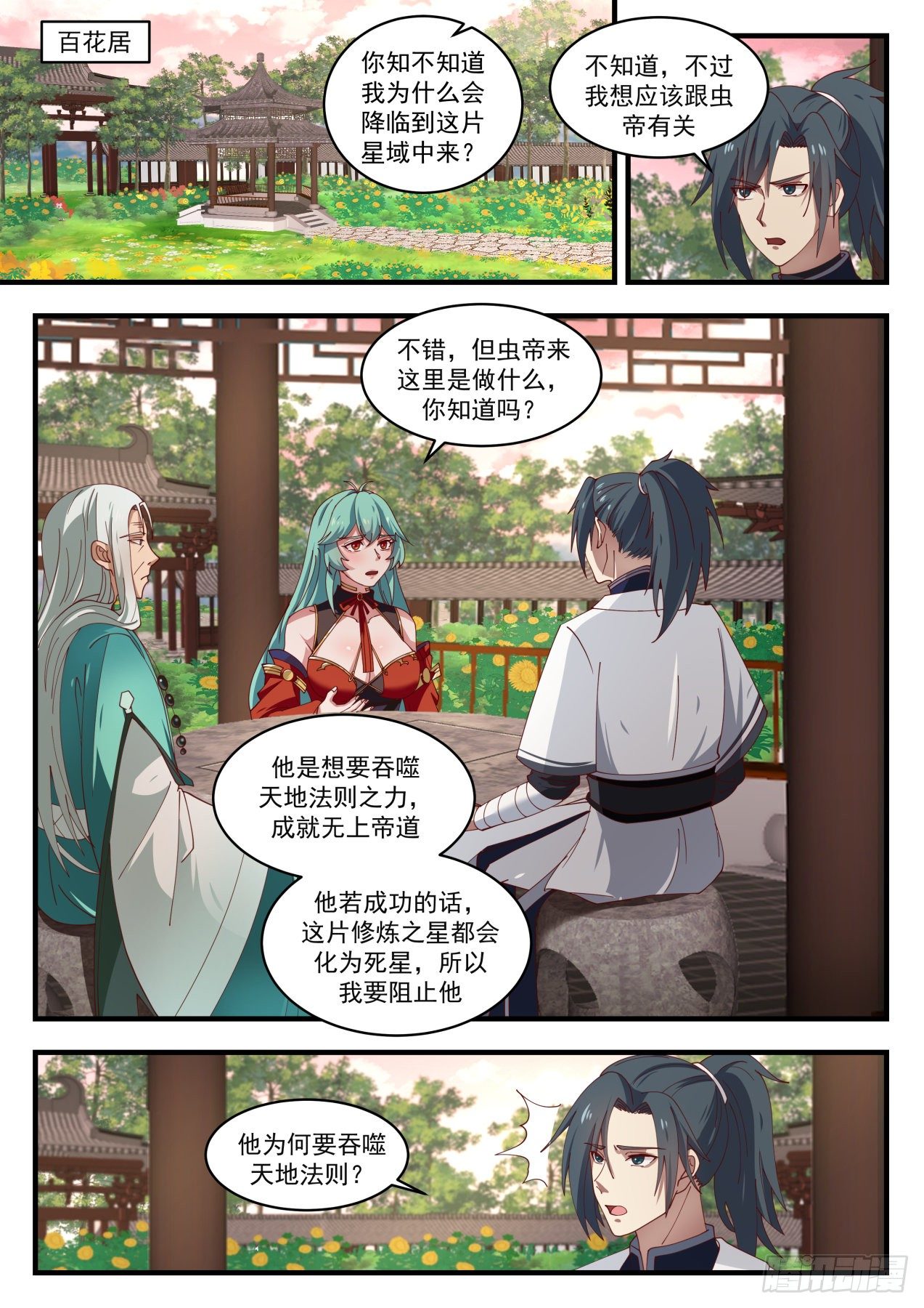 1500 非你莫属1