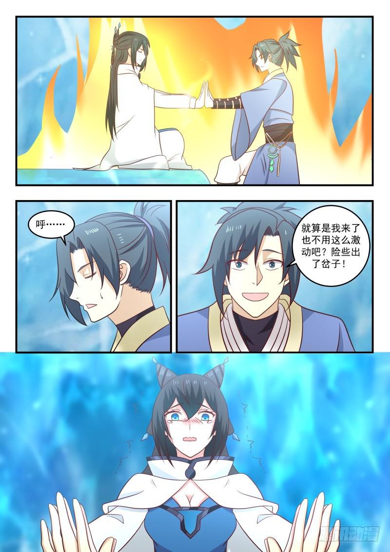 456 寒冰洞窟4