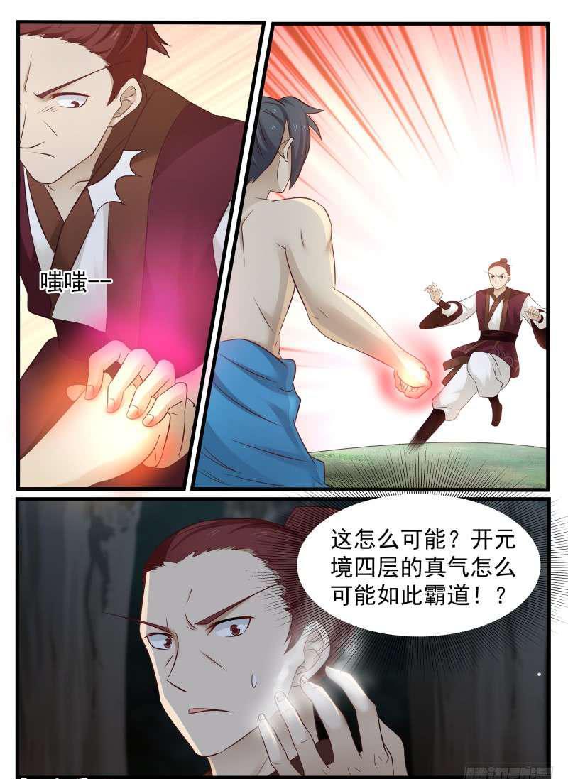71 激战怒浪11