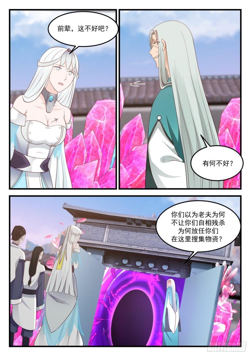 875 分神之术3