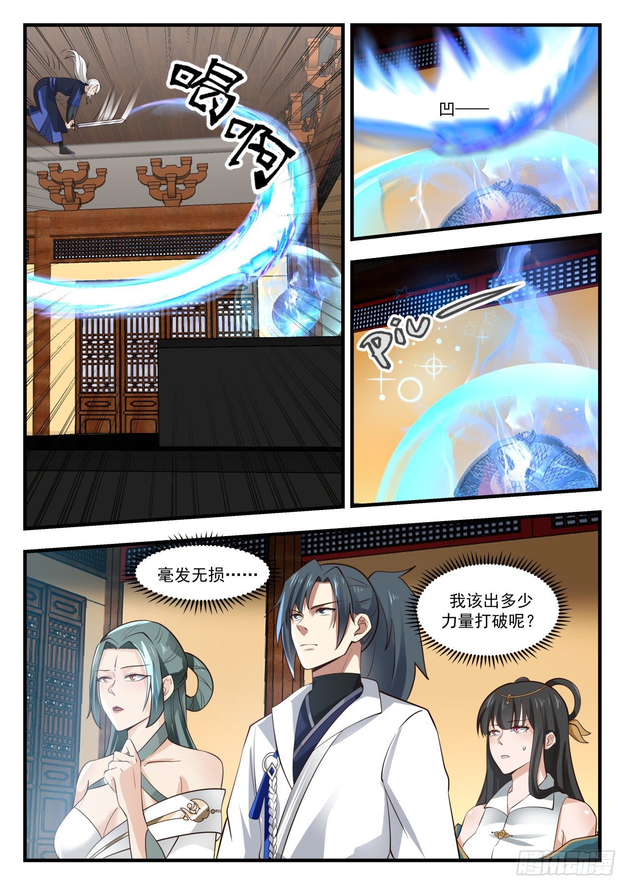 1754 没空客套9
