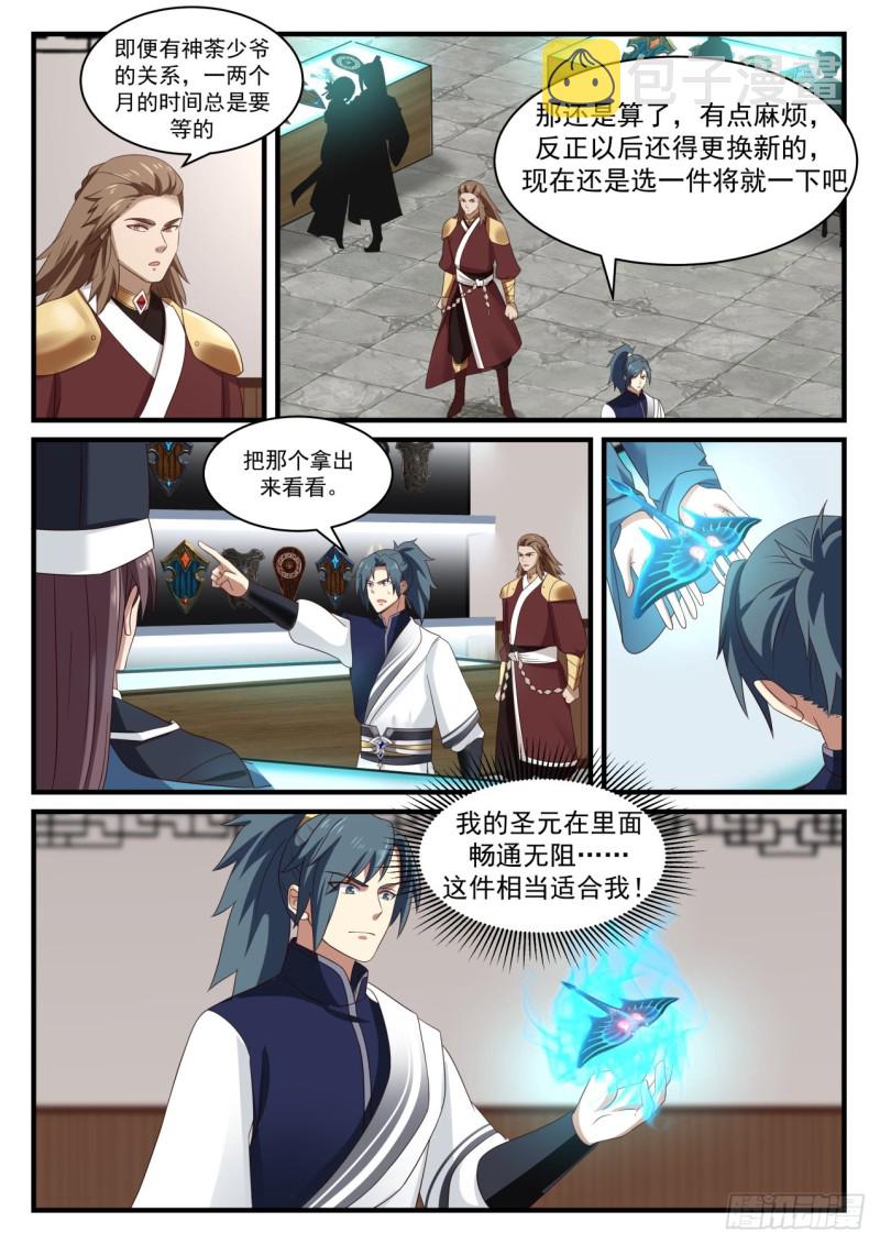 909 圣级星梭5