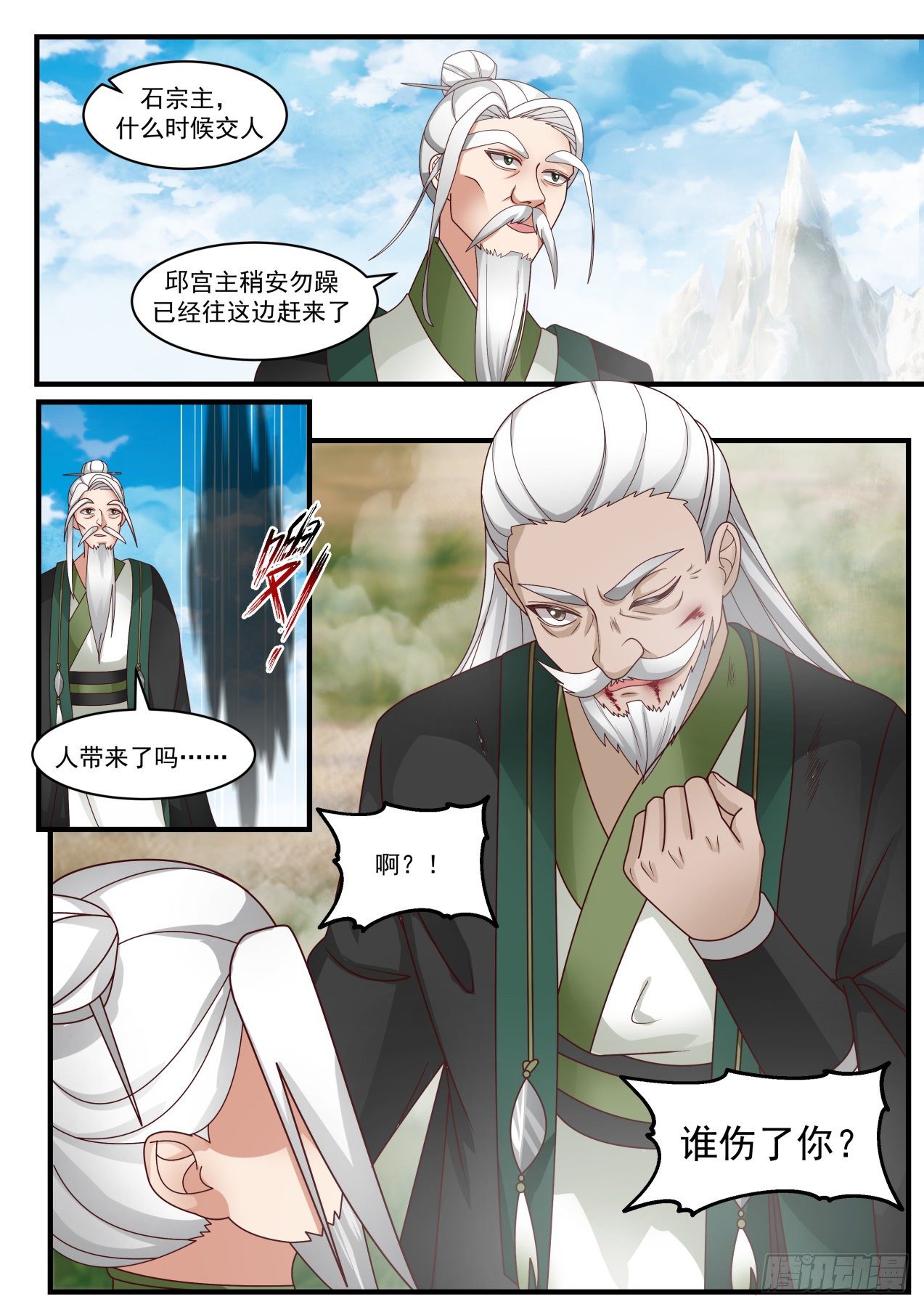1824 千叶之乱11