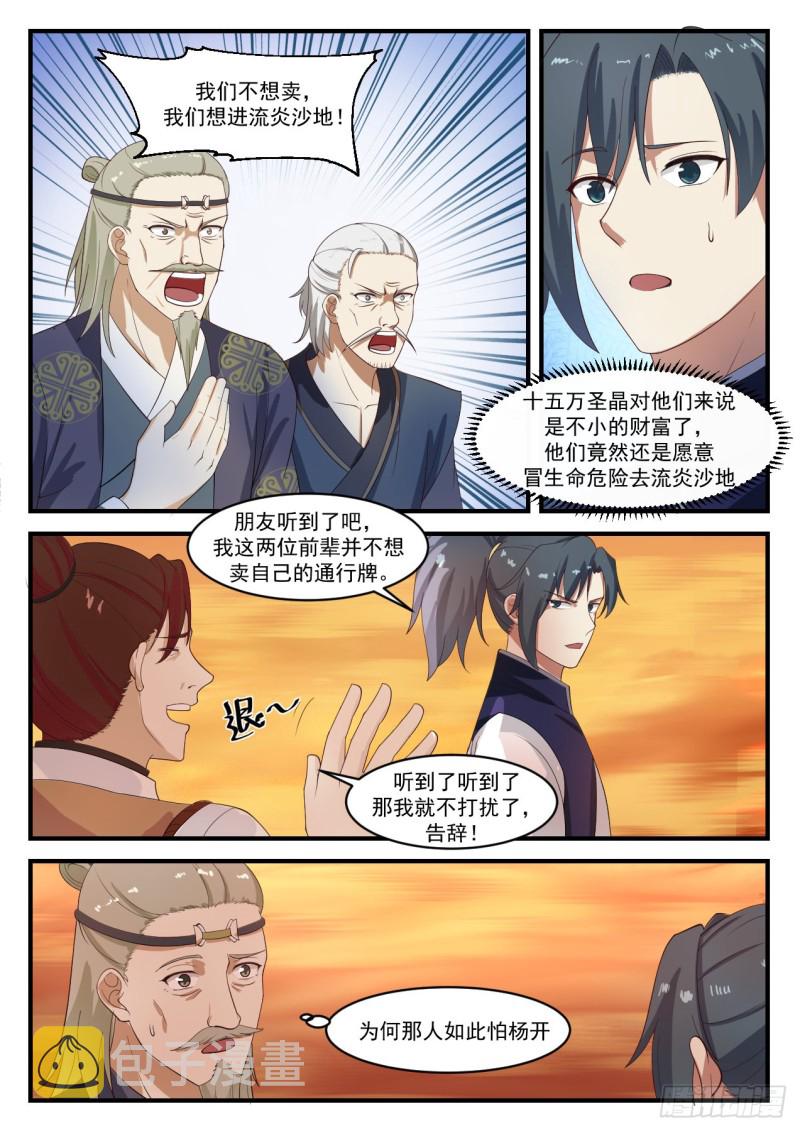 1075 又有人强买强卖？8