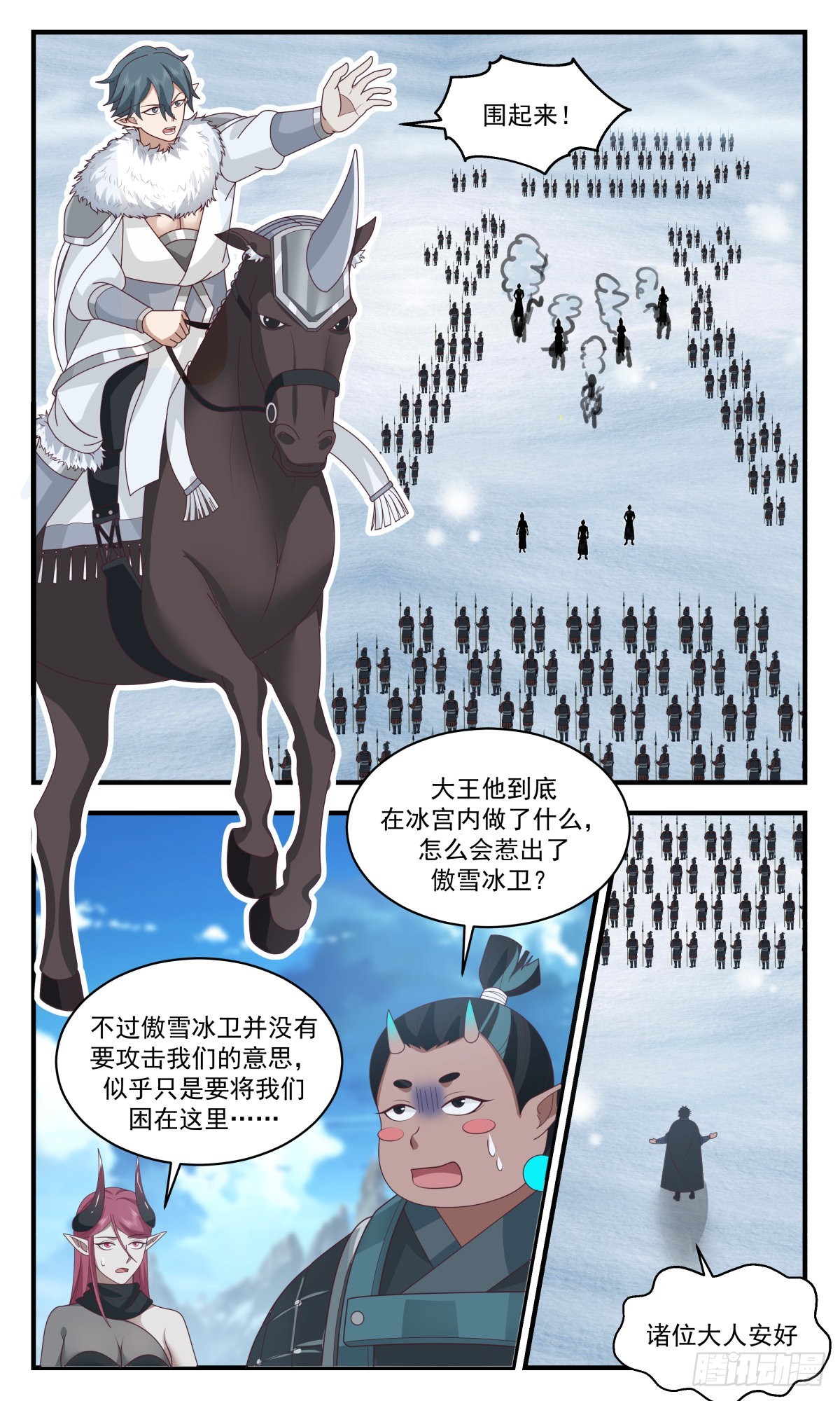 2404 人魔大战篇---魔圣之威10
