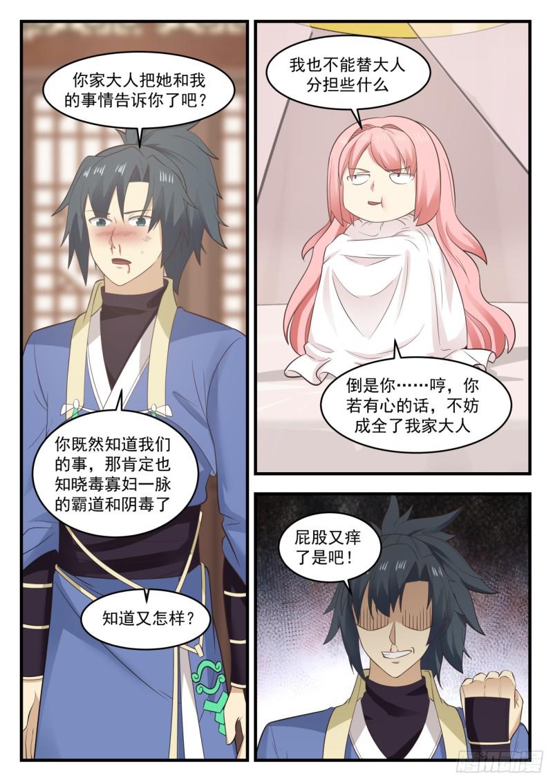 572 轮到你了12