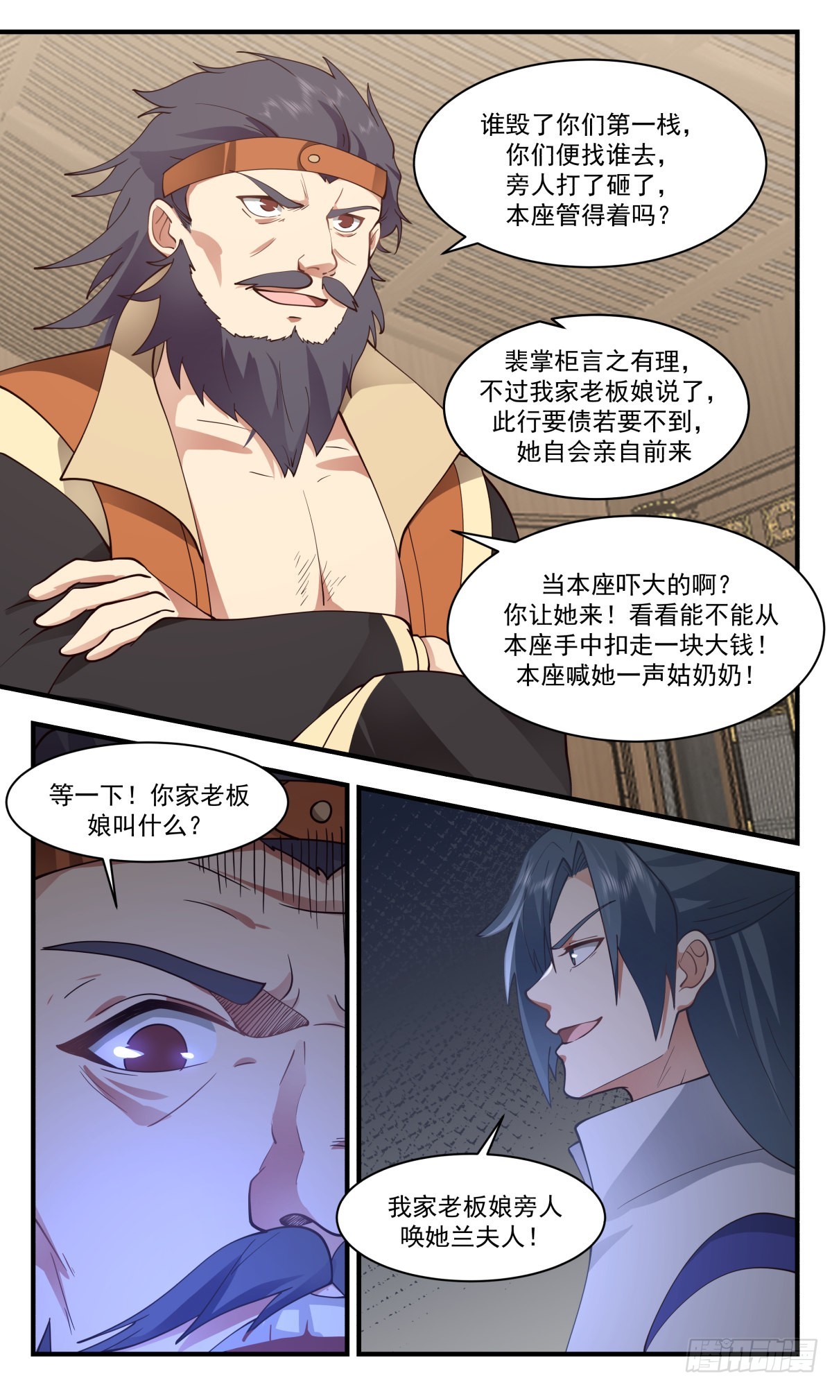 2626 第一栈篇-雪中送炭9
