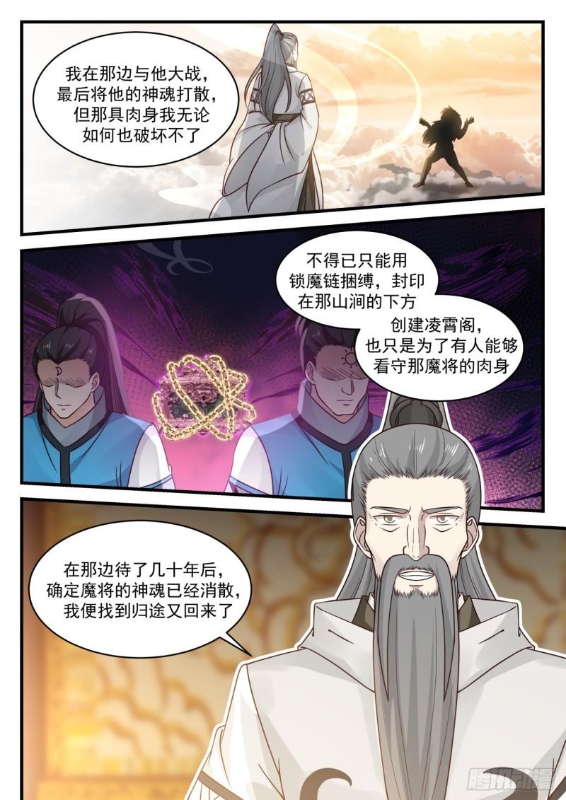 661 这是老夫的东西9