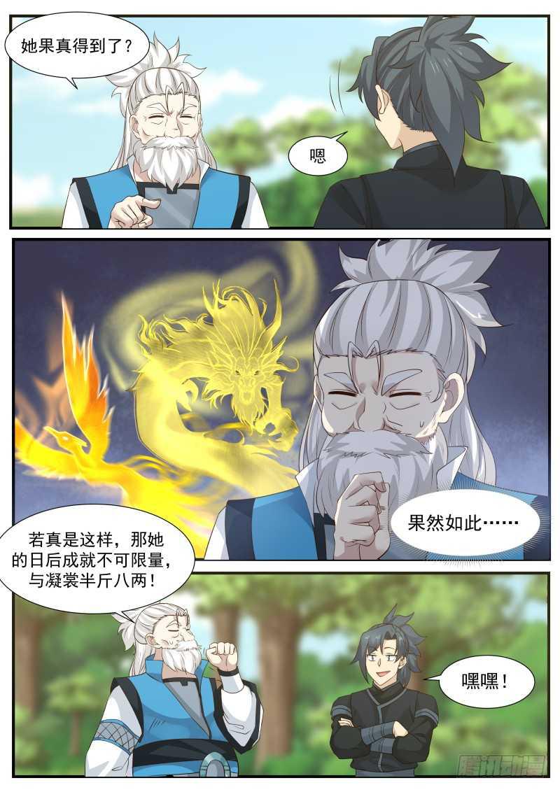 224 对小师姐下手10