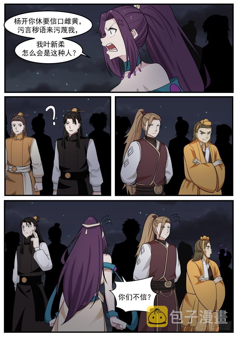 503 这已经不是夺嫡之战了8