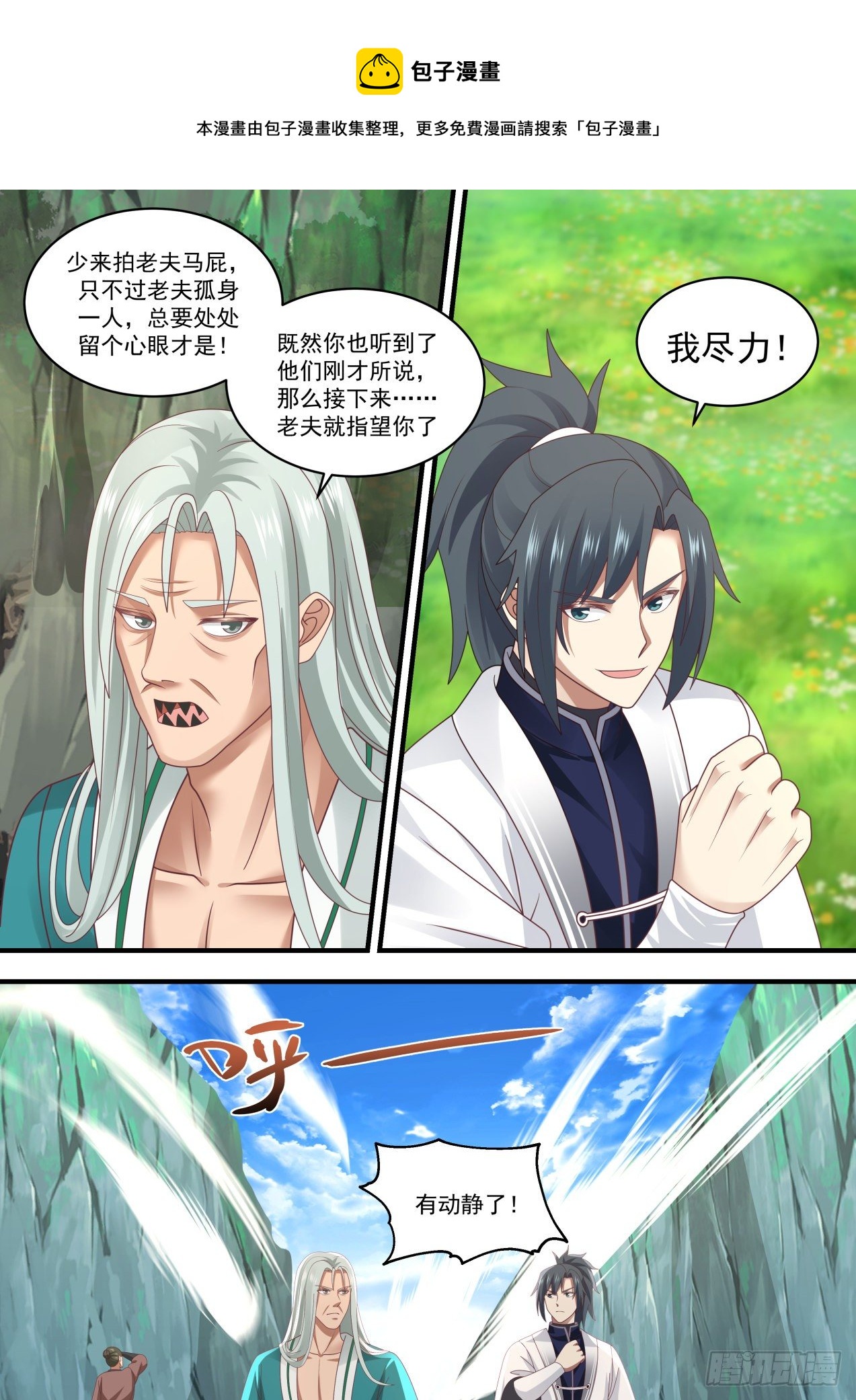 1467 联手寻宝3