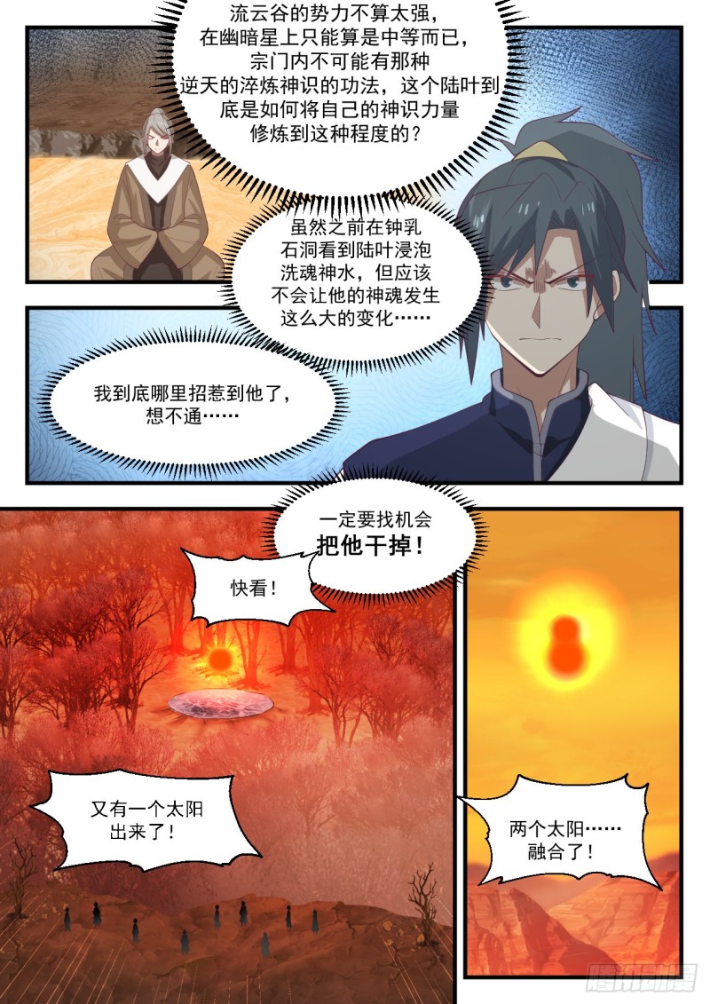 1129 度日如年1