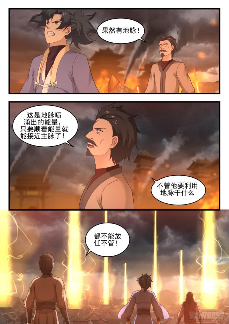 561 地脉11