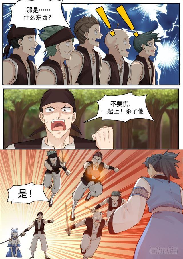 204 赶尽杀绝8