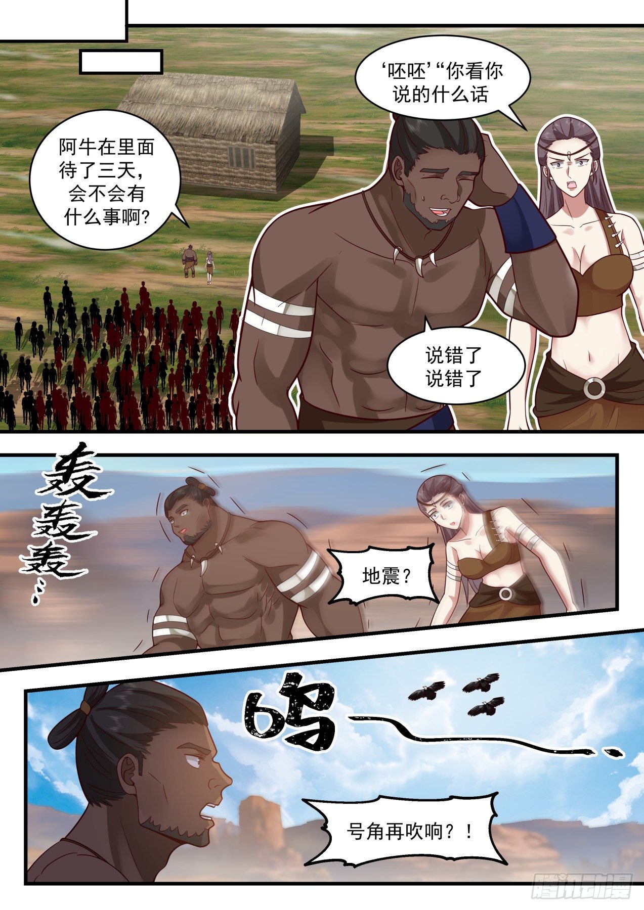 2027 上古秘境篇-初战7