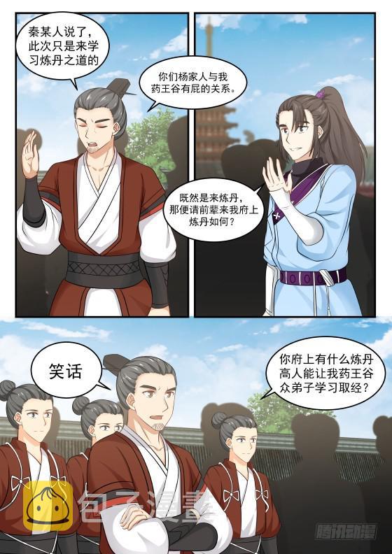 395 谈判决裂4
