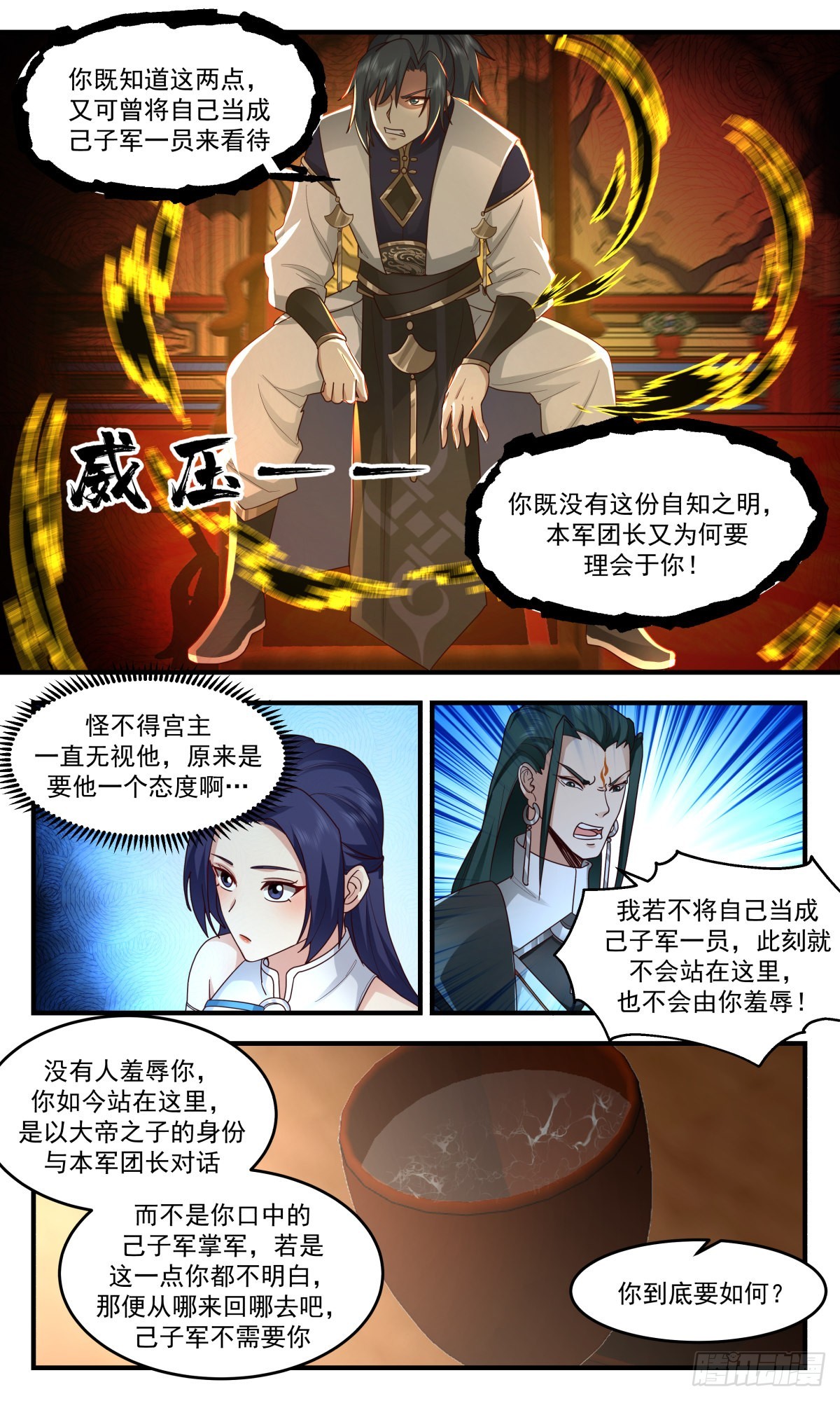 2479 人魔大战篇---一家之军5
