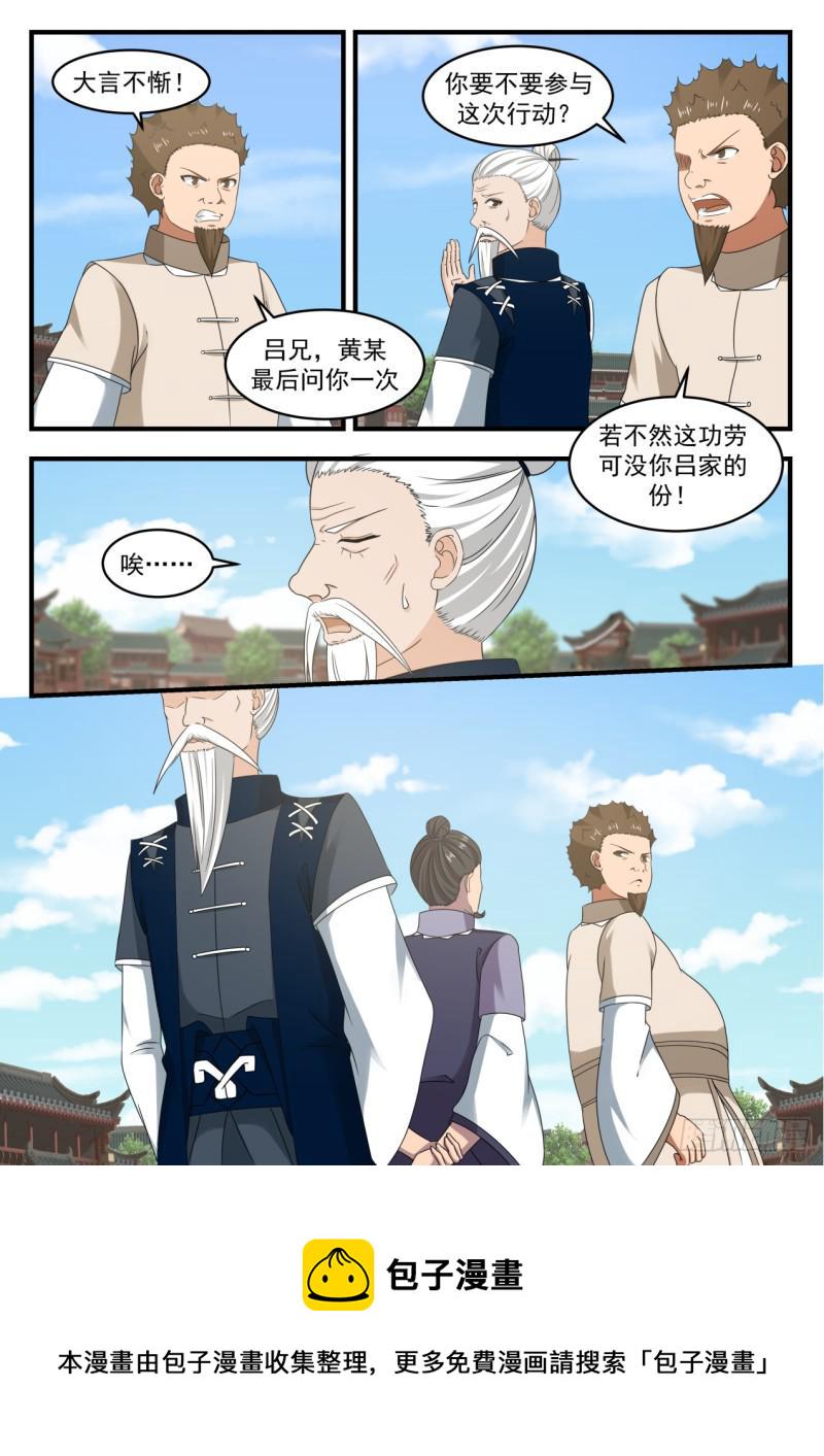 541 大言不惭？10