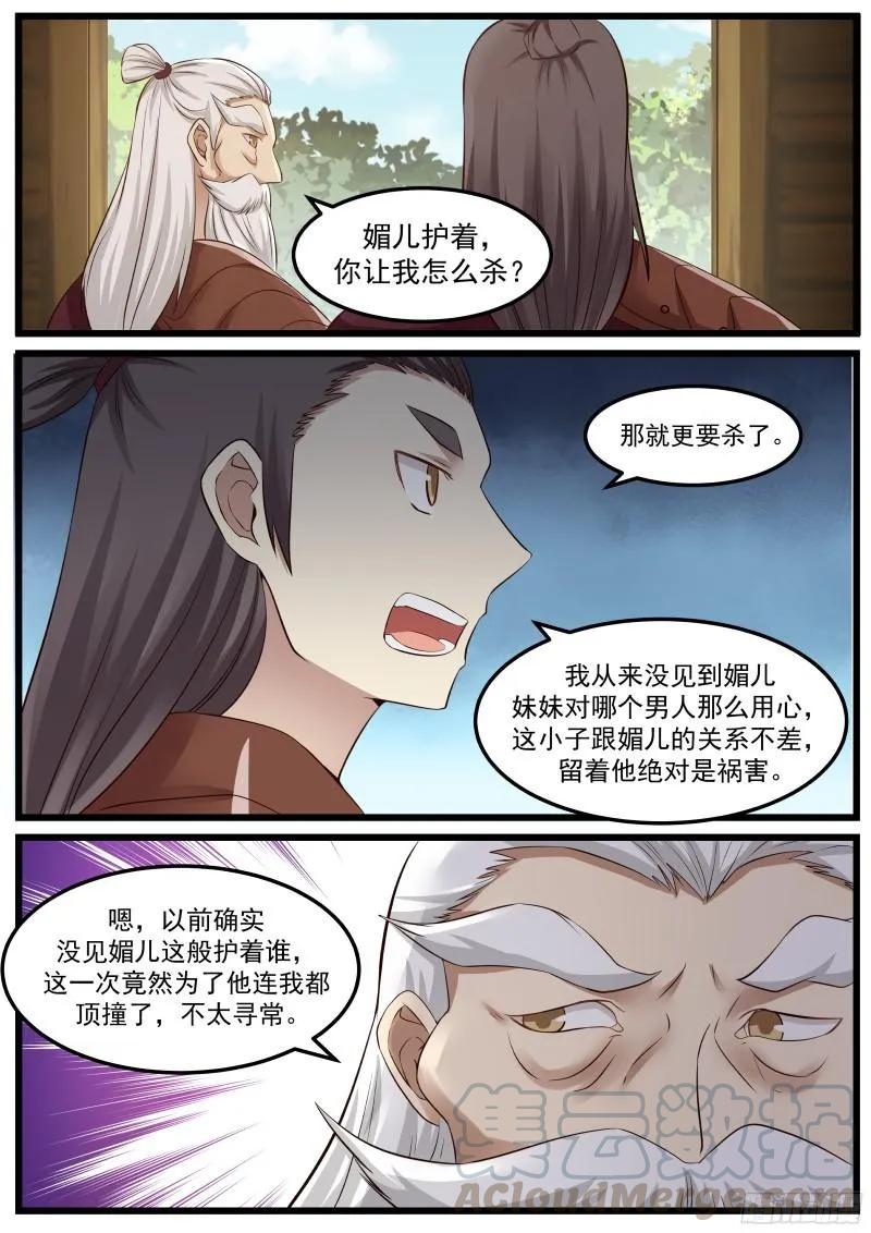 47 还你个人情3