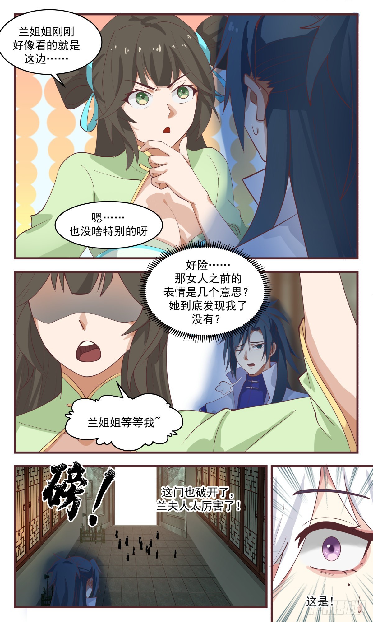 2612 第一栈篇-八门遁甲11