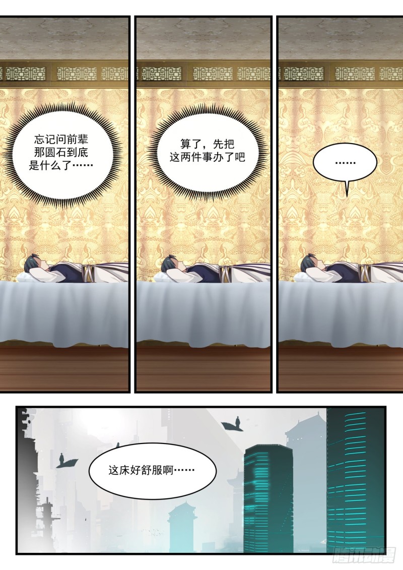 907 换星梭5