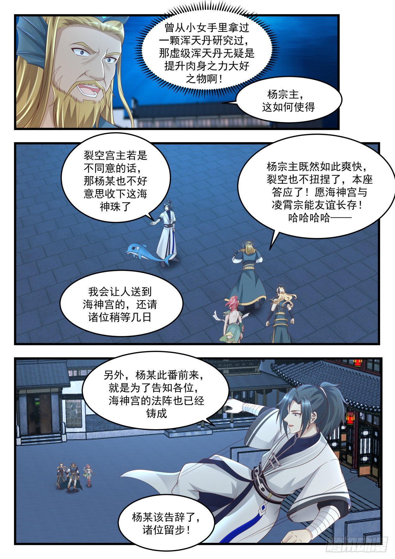 1444 安排妥当10