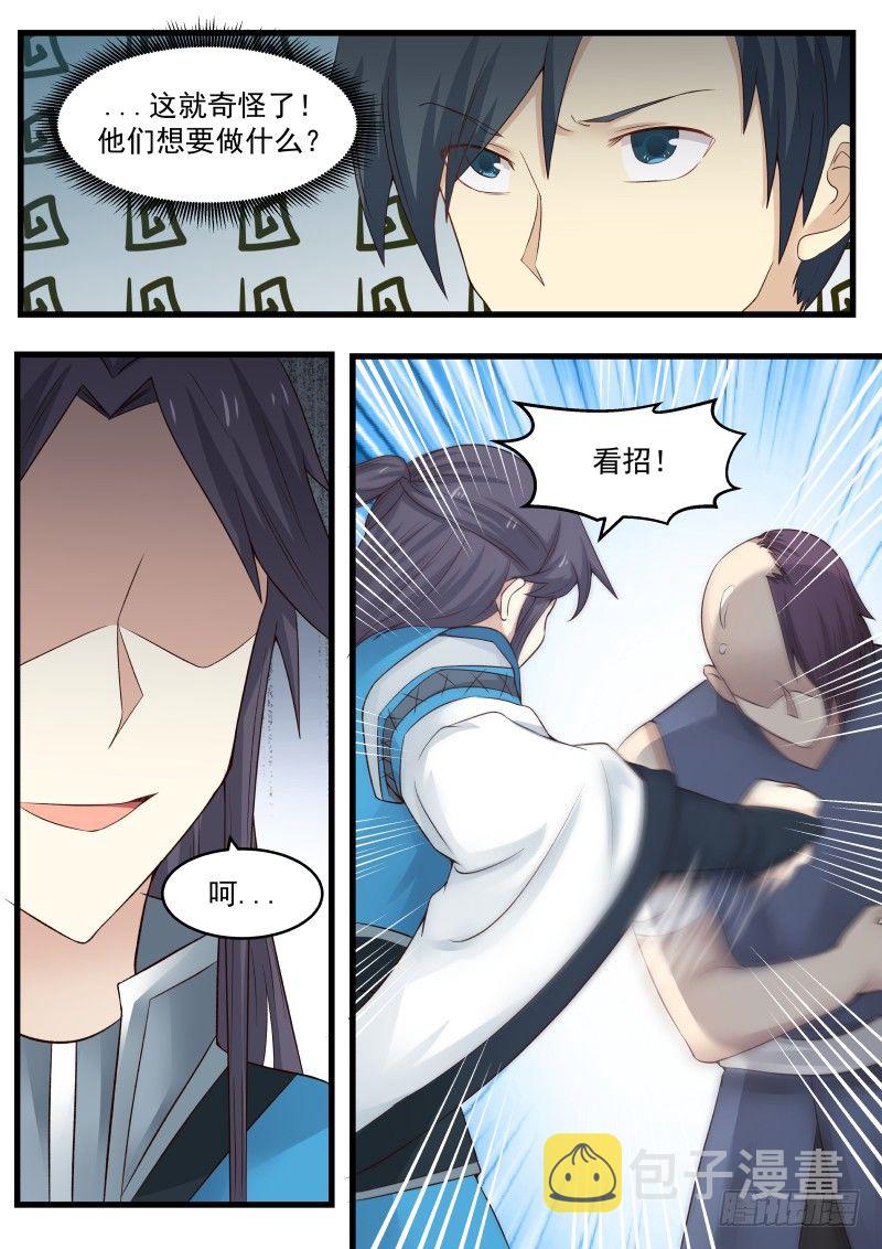 14 狼狈爲奸4