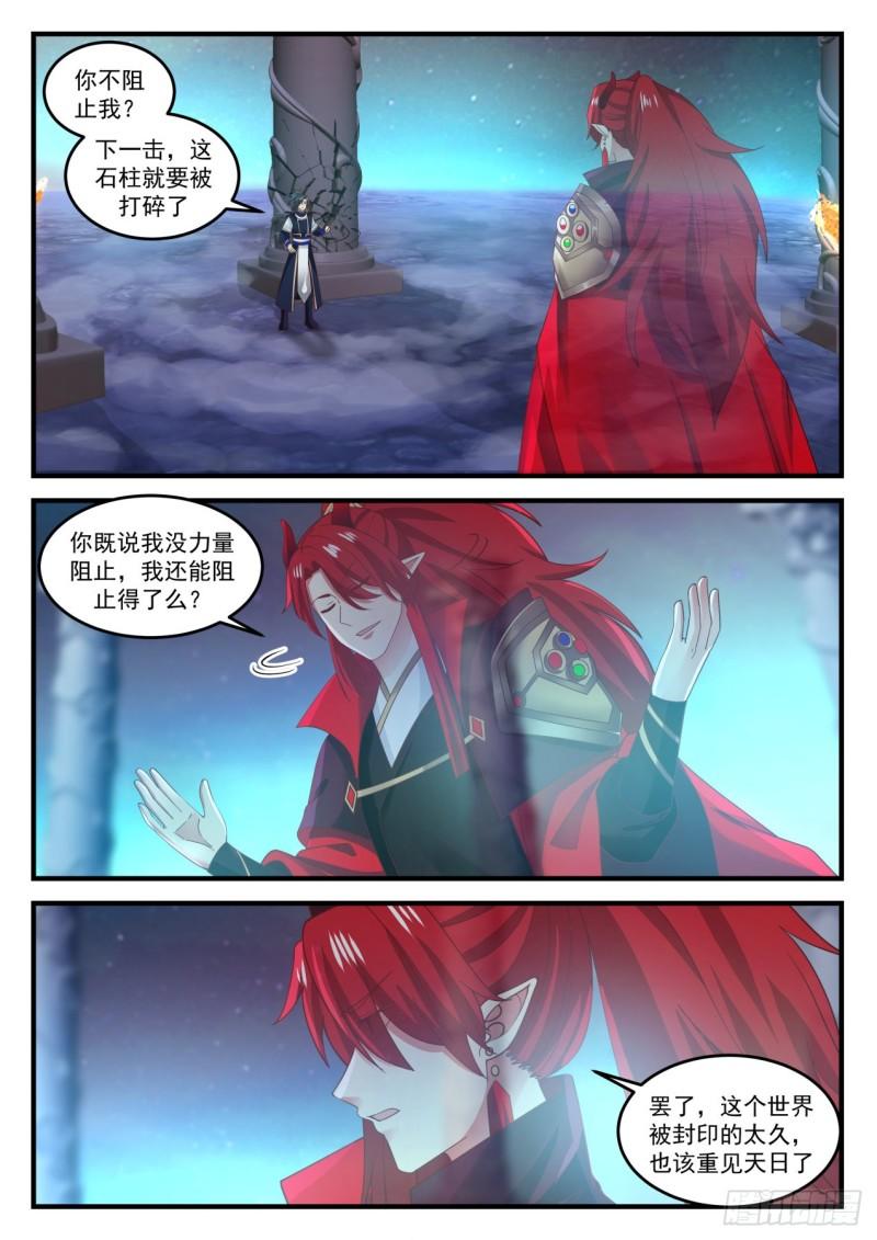 768 你还剩多少力量？12