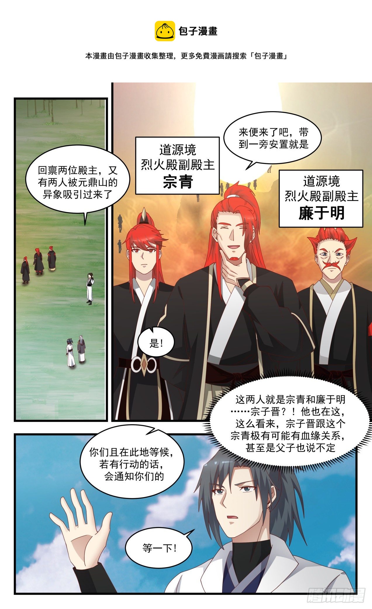 1643 异象9