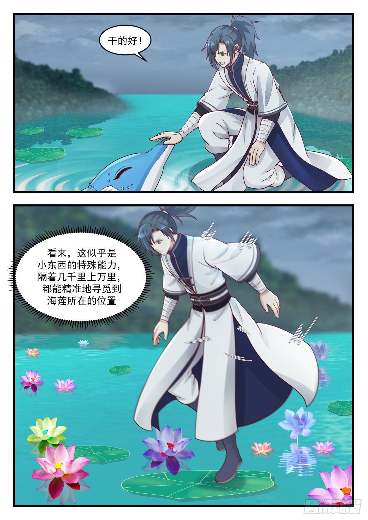 1435 浑天莲11