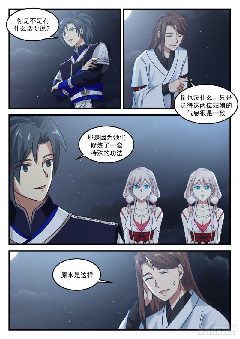 785 那入圣境之上呢2