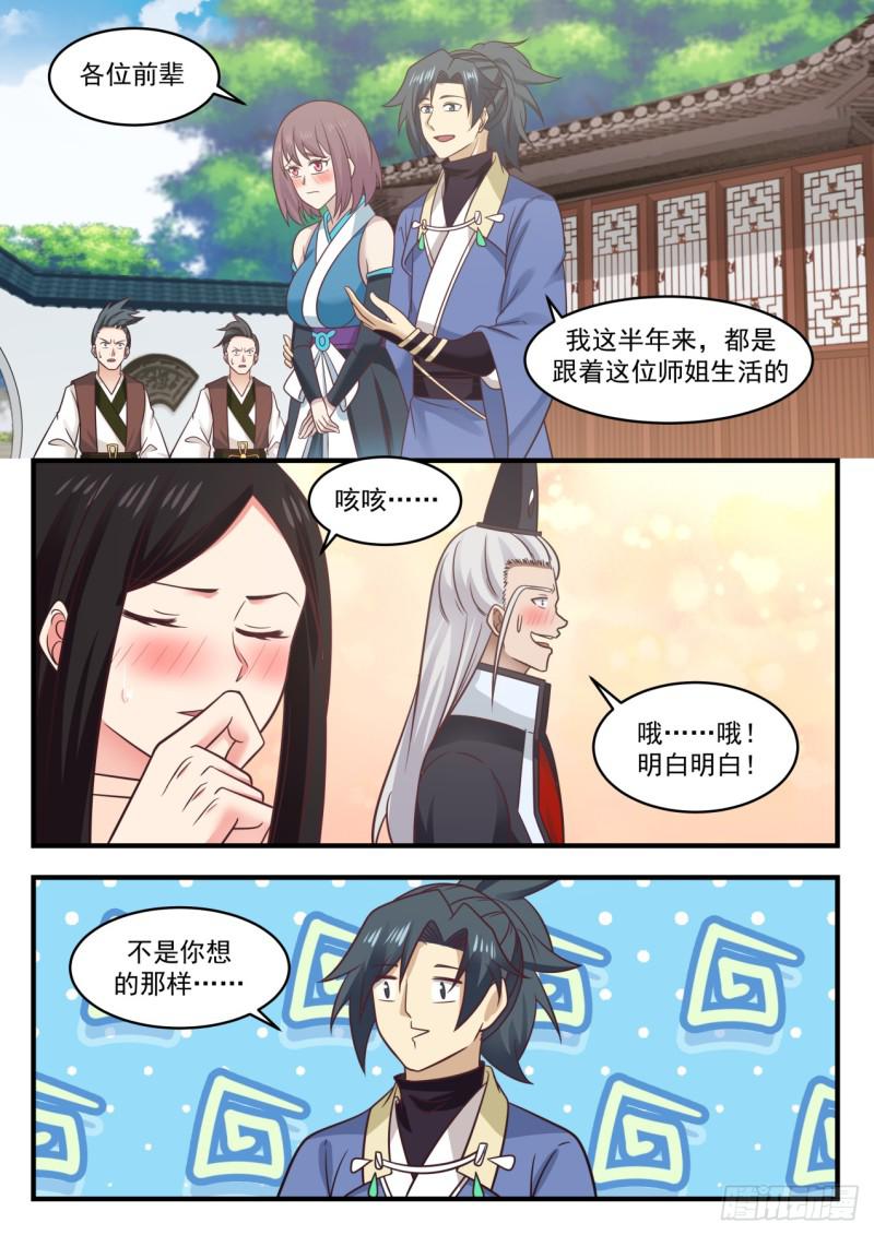 569 物归原主12