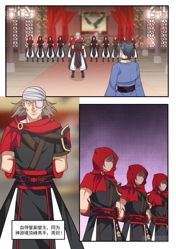 357 血侍堂7