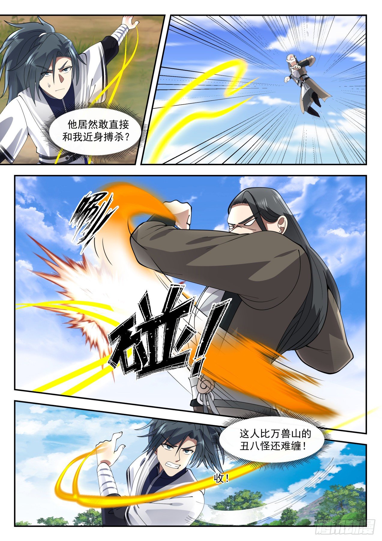 1292 自爆3