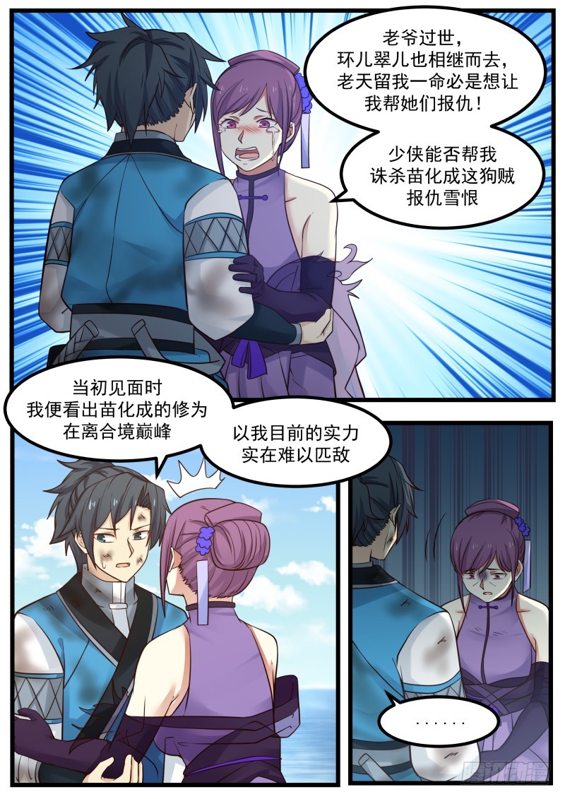 105 藏宝图4