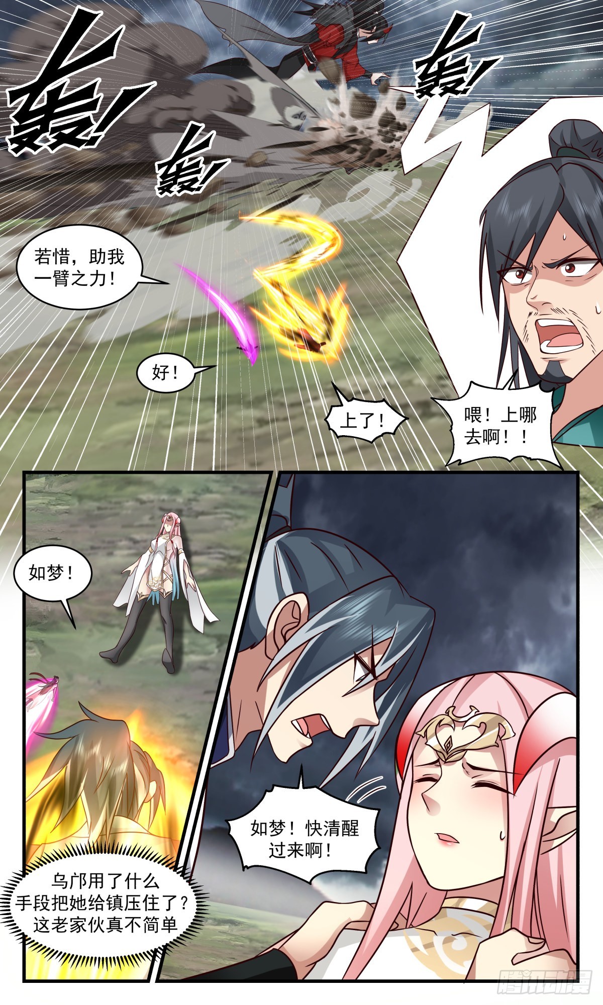 2568 人魔大战篇---大帝之上5