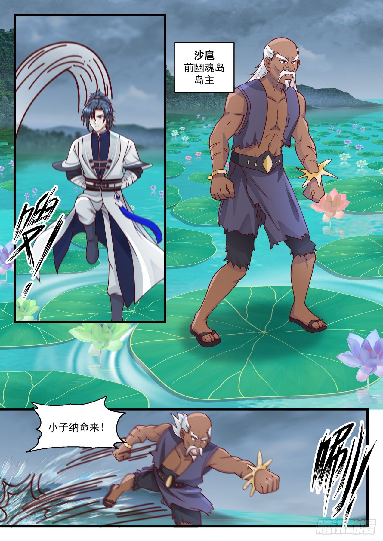 1436 可恶的采花贼2