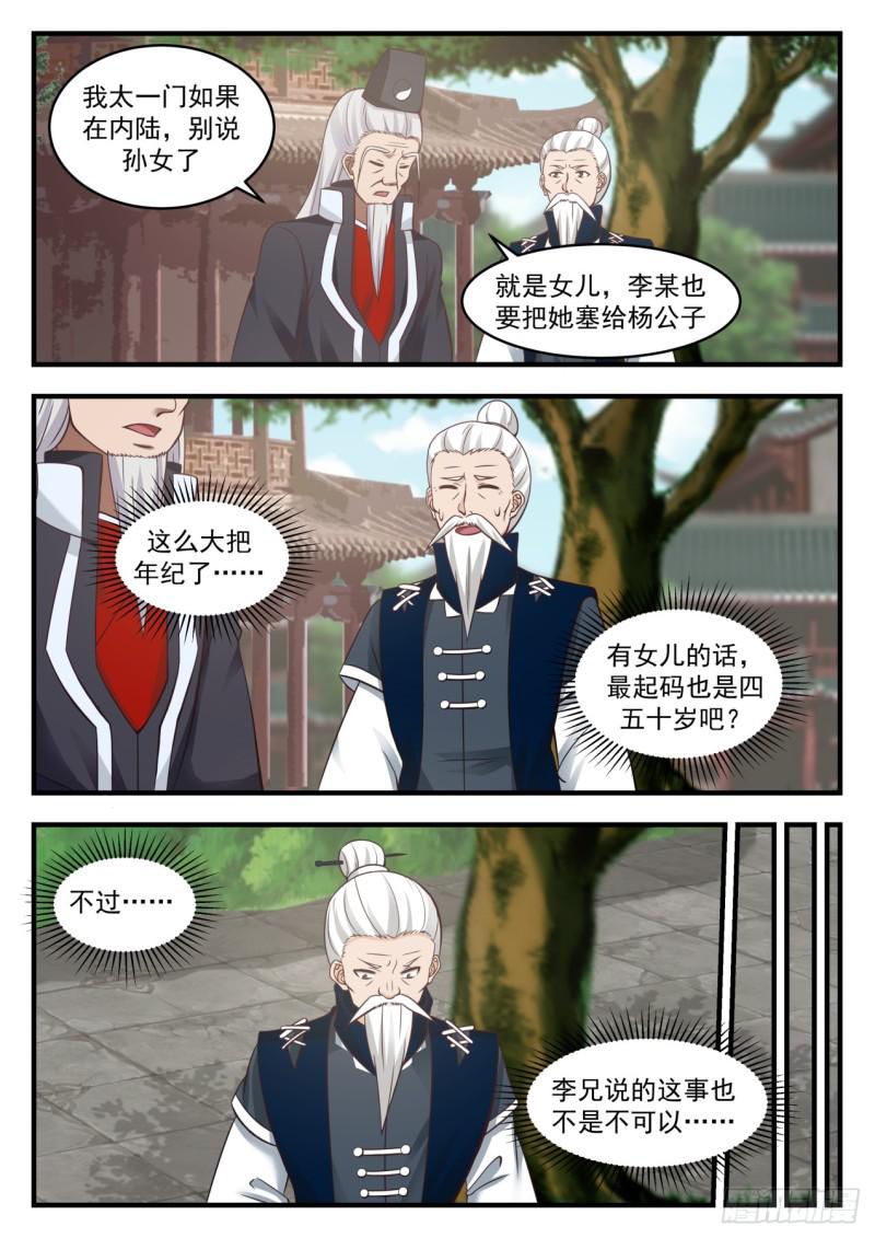 545 起飞6